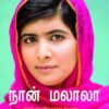 Naan Malala