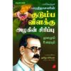 KUDUMBA, VILAKKU AZHAKIN SIRIPPU MOOLAMUM URAIYUM