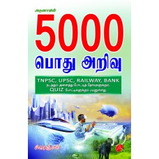 5000 POTHU ARIVU