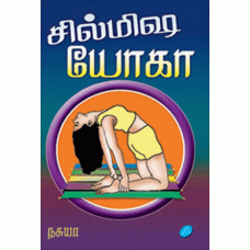 SILMISHA YOGA