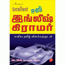 Excellent Easy English Grammar