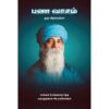 பண வாசம் / Pana Vaasam