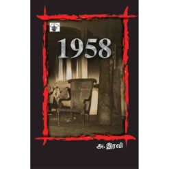 1958