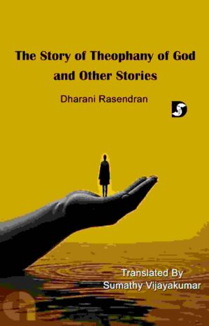 The Story of Theophany of God and Other Stories
