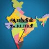 AABATHIL KOOTAACH