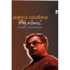 ANJUM MALLIGAI