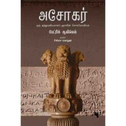 Ashoka: Portrait of a Philosopher King