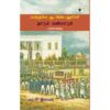 FRANCIYAR AATCHYIL PUDUCHERRY: NAADUM PANPAADUM