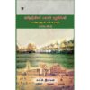 FRENCHIYAR KAALA PUDUCHERRY:MANNUM MAKKALUM(1674-1815)