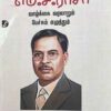 M.C.RAASA