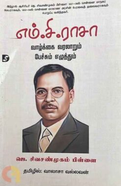 M.C.RAASA