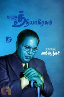 Mahath Saththiyaagragam