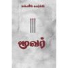 MOOVAR