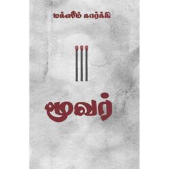 MOOVAR