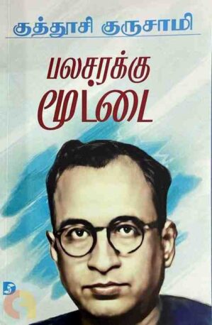 PALASARAKKU MOOTAI