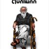 PERIYAR