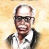 SUYAMARIYADHAI SUZH ULAGU