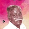 VIDUPOOKAL